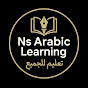 Ns arabic learning logo