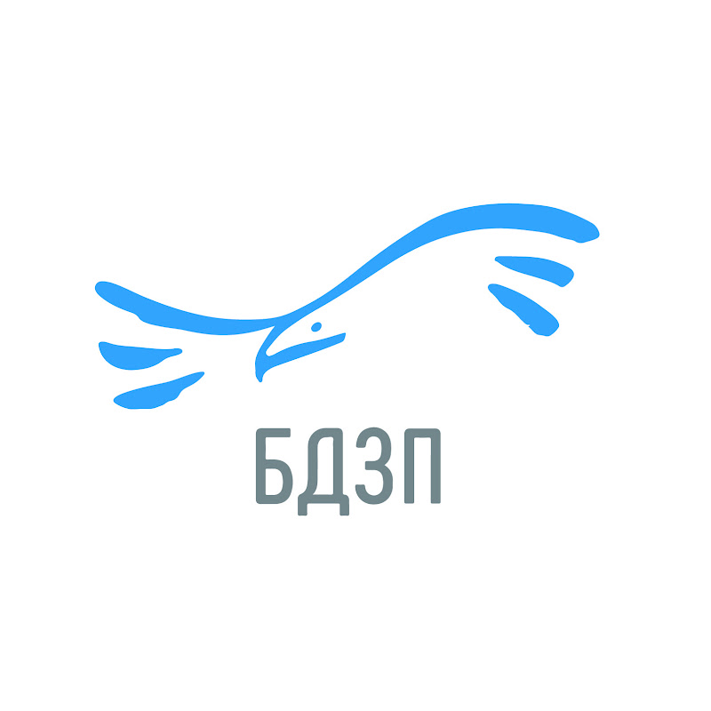 БДЗП
