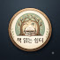 Co7JVCYMDrU-channel-avatar-책 읽는 쉼터