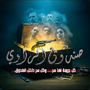 صندوق الراوي