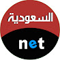 السعودية نت logo