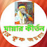 so38yjWWAJg-channel-avatar-মায়ার কীর্তন 