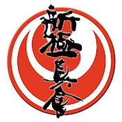 WKO SHINKYOKUSHINKAI 空手 新極真会 KARATE