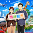 9rp-igT_d80-channel-avatar-照井観光