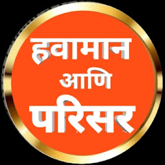 हवामान आणि परिसर