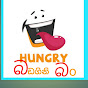 බඩගිනි බං logo