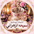 3w8F0xKl6Hw-channel-avatar-الشيخه الروحانيه سميحه الزهراني
