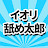 ブルアカ先生の反応集【イオリ舐め太郎】