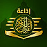 HIYI4YsfrkY-channel-avatar-إذاعة القرآن الكريم - Holy Quran