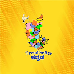 Логотип каналу Trend Setter ಕನ್ನಡ 