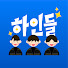 InLCFgWKwVI-channel-avatar-하인들 - 하수구로 인생을 바꾸는사람들