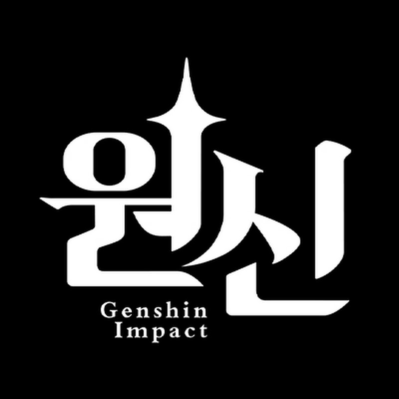 원신 팬 채널
