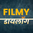 BV_jhbUdVhI-channel-avatar-फिल्मी डायलॉग