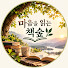 5xXjZZ0Qxcw-channel-avatar- 마음을 읽는 책숲