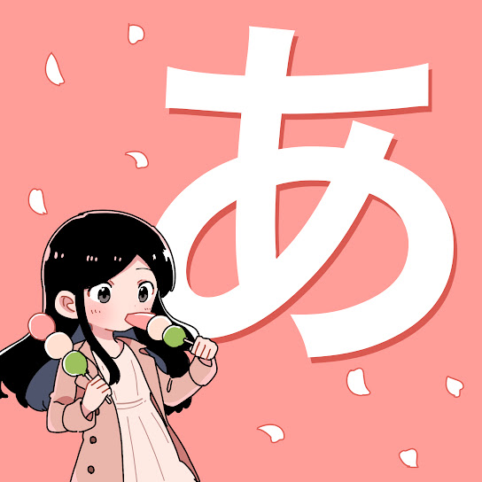 ミュージック AKO Ako