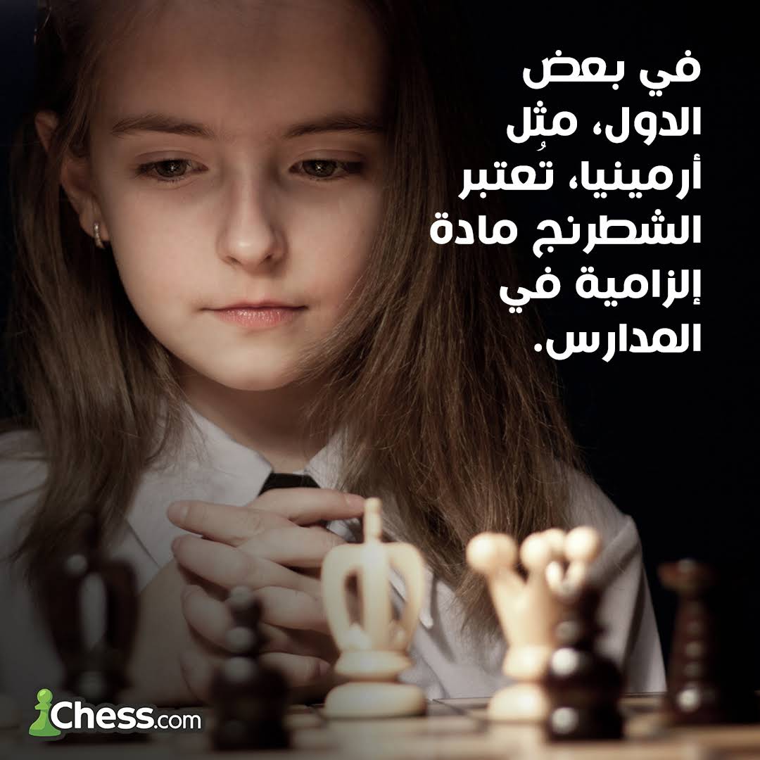 Post from Chesscom Arabic
