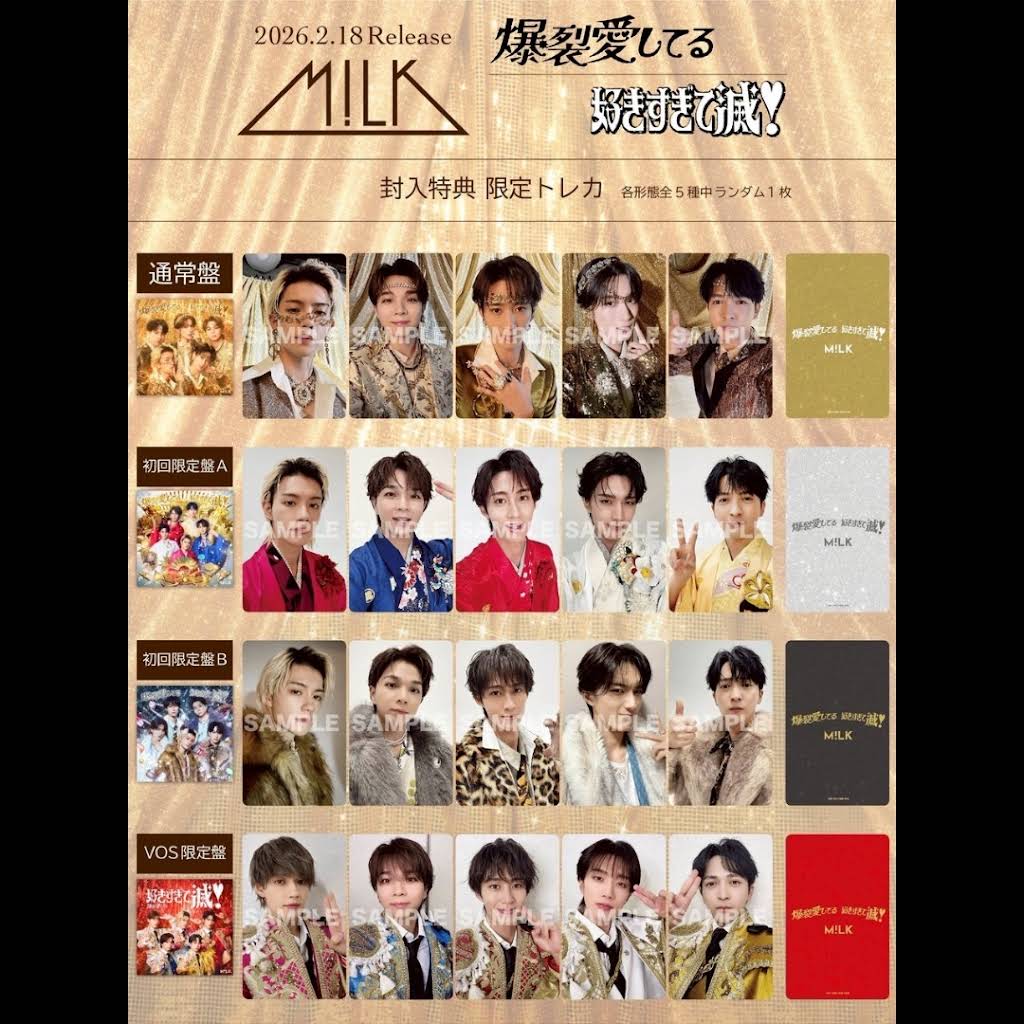 【バラ可】M!LK トレカ混合 YouTube