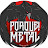 Porque! Metal