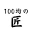 sPlptz5V0J0-channel-avatar-100均の匠〜tete〜