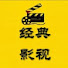 BHrnMyz1vj0-channel-avatar-经典影视