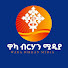 vQnBsNeNgGI-channel-avatar-ዋካ ብርሃን ሚዲያ - Waka Birhan Media
