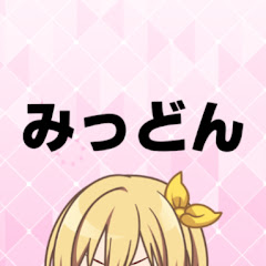 みっどん