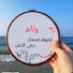 JhMWgqINWRA-channel-avatar-أم رئام