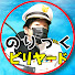 7-c2A9nWVXM-channel-avatar-のりっくビリヤードチャンネル