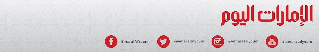emaratalyoum website YouTube kanalı avatarı