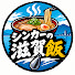CtA7WjQGEjQ-channel-avatar-シンカーの滋賀飯
