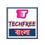 Tech Free Bangla