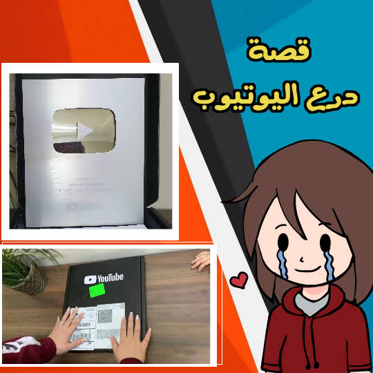 Post from Reem animations ريم انميشن