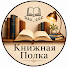 yv0A8EsSLms-channel-avatar- 📚 Мир Романов | Аудиокниги