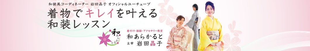 Akiko Iwata ইউটিউব চ্যানেল অ্যাভাটার