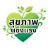 w77zd24566Q-channel-avatar-สุขภาพแข็งแรง
