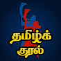 Tamil Kural logo