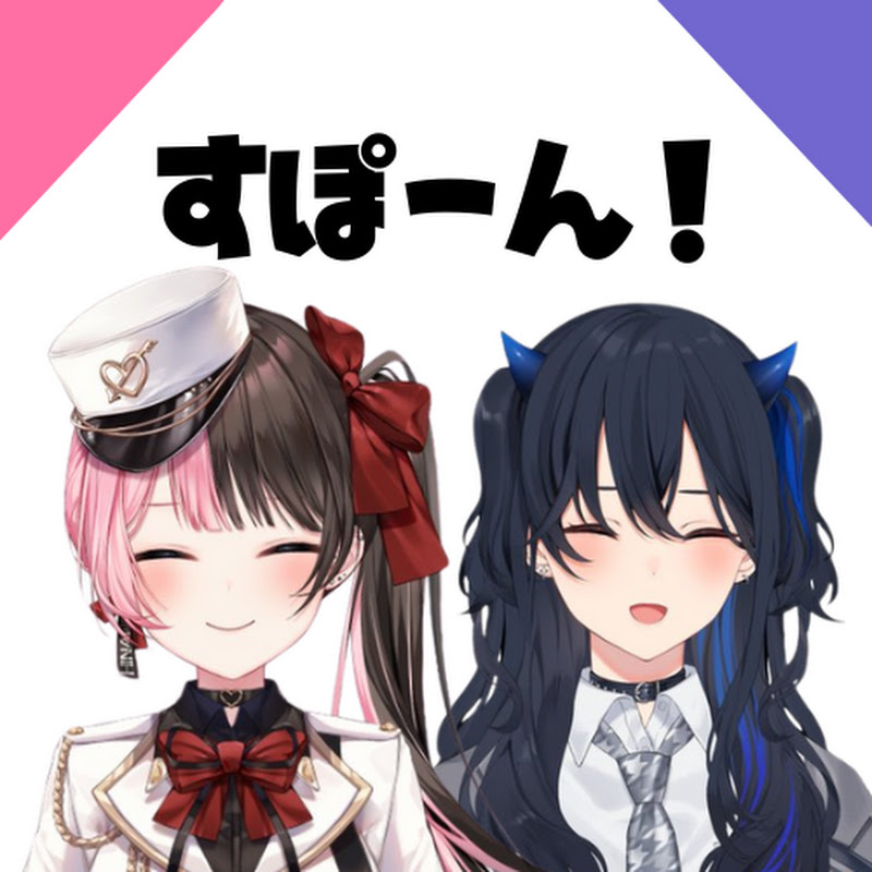 ぶいすぽーん!