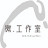 Mstudio 微工作室