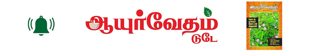 Tamil Maruthuvam رمز قناة اليوتيوب