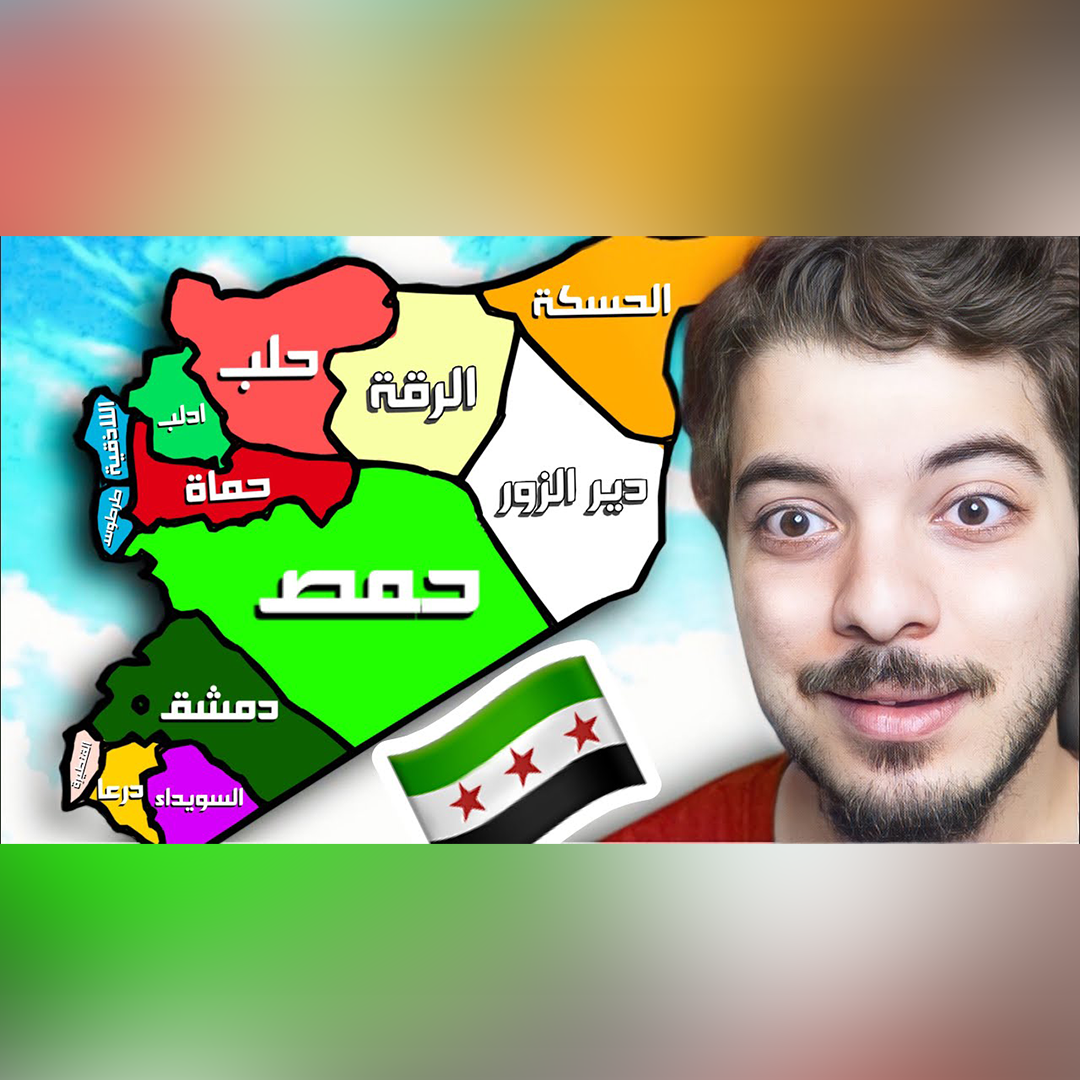 Post from سوري جيمر - Syrian Gamer