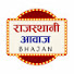 uAhukbHvsaA-channel-avatar-Rajasthani Awaaz Bhajan