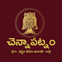 CHENNAPATNAM PATTU CHEERALA ANGADI logo
