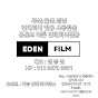 이든인테리어필름