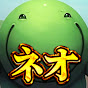 はりーシ切り抜きネオch