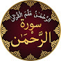 Surah Rahman logo