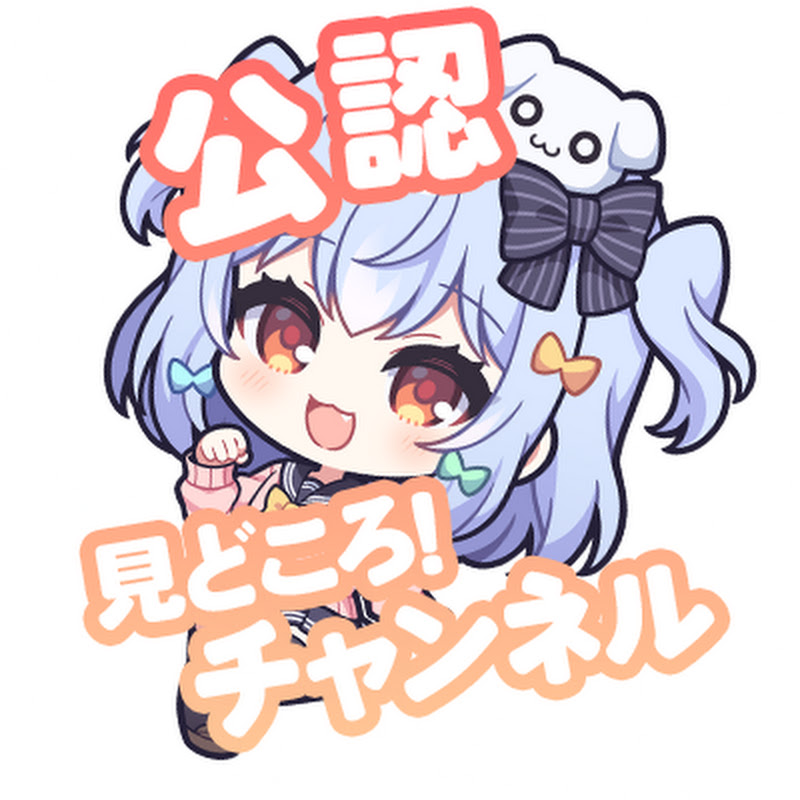 犬山たまき公認見どころ!チャンネル