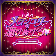 Special for Princess! - Topic