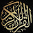 Tilawatul Quraan - تلاوت القرآن