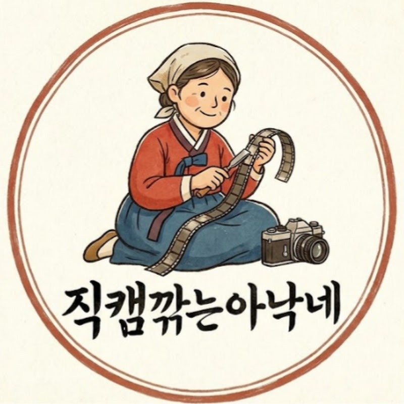 직캠깎는아낙네