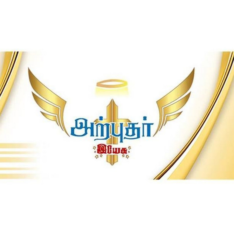 Arputhar Yesu TV icon
